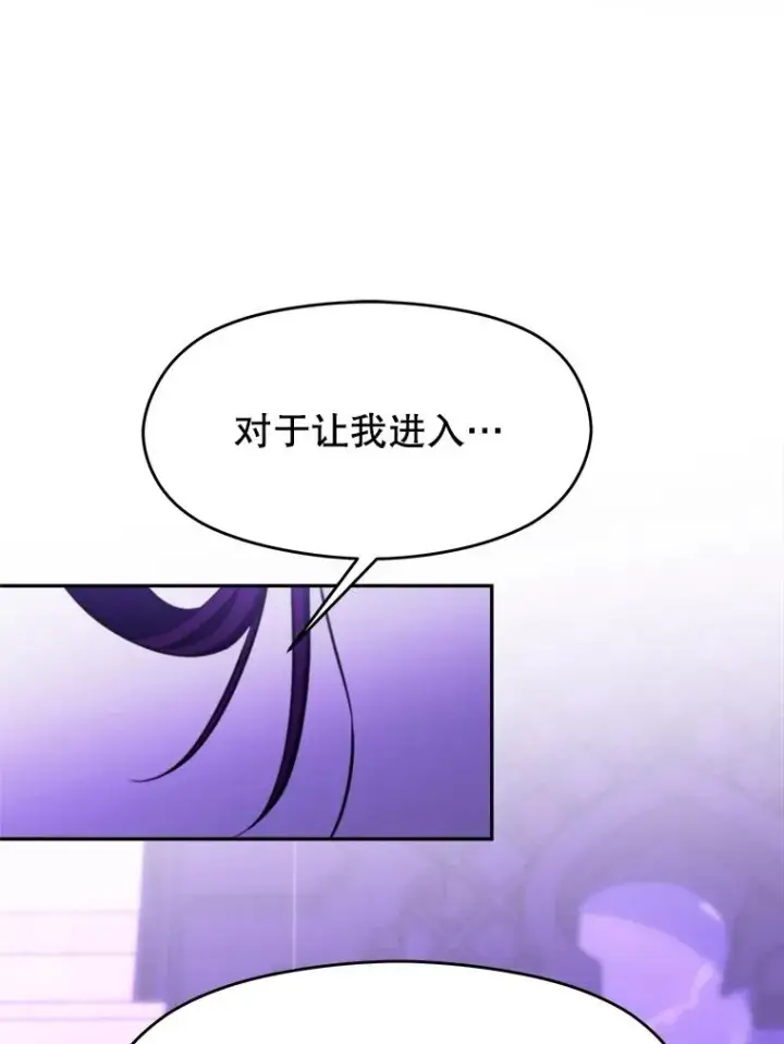 漫画《超越回归的大魔导师》111.来到格顿第102张图