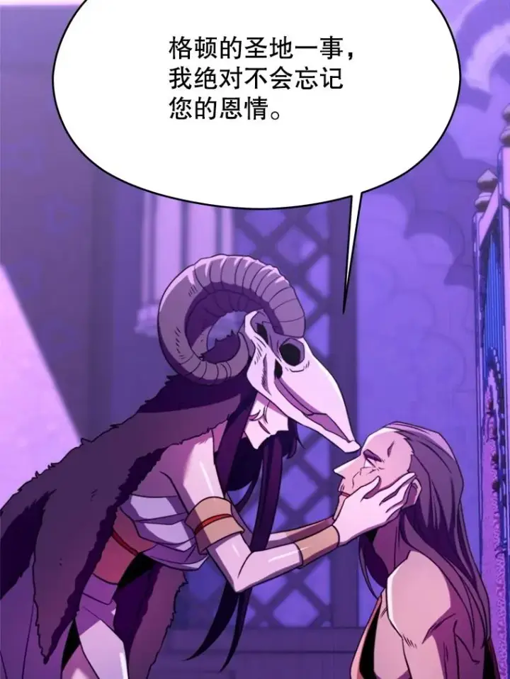 漫画《超越回归的大魔导师》111.来到格顿第103张图