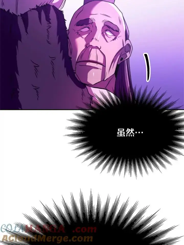 漫画《超越回归的大魔导师》111.来到格顿第105张图