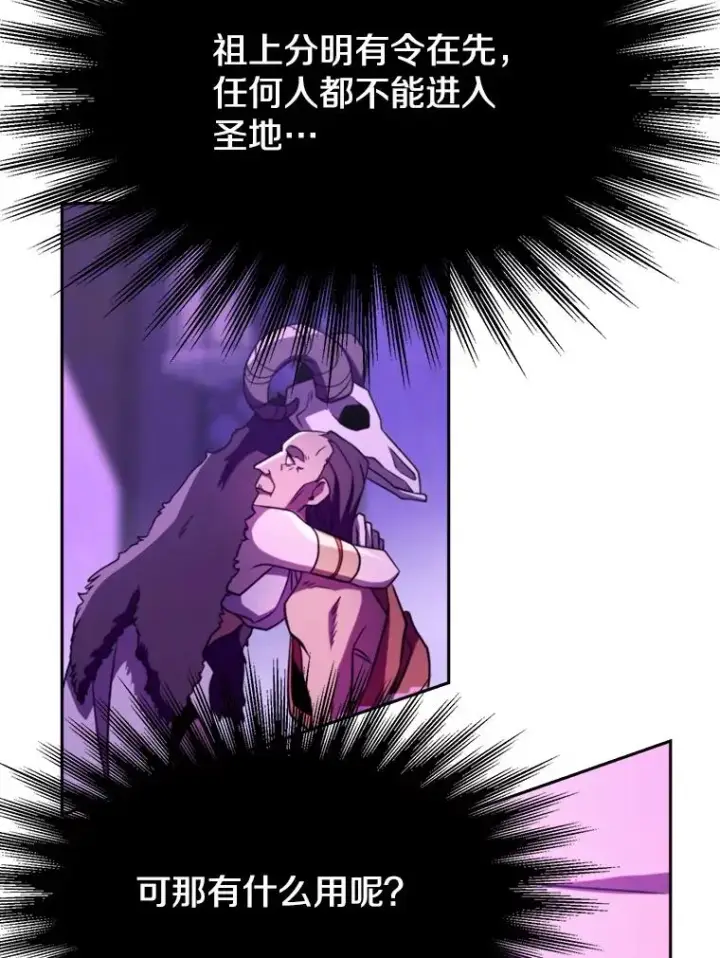 漫画《超越回归的大魔导师》111.来到格顿第106张图