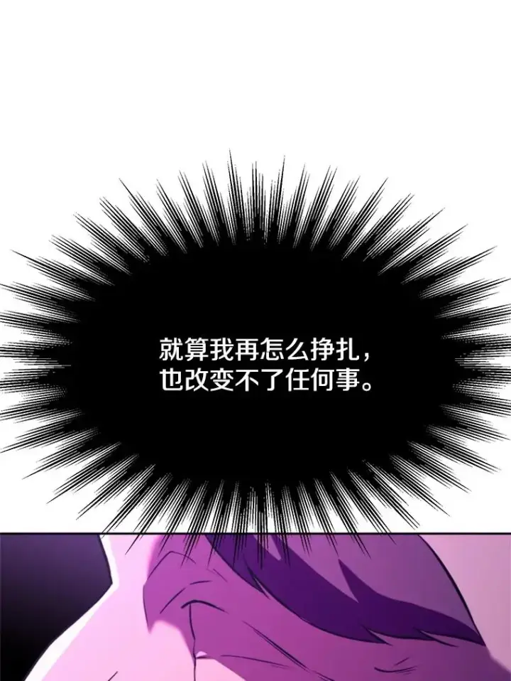 漫画《超越回归的大魔导师》111.来到格顿第108张图