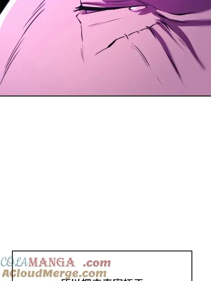 漫画《超越回归的大魔导师》111.来到格顿第109张图