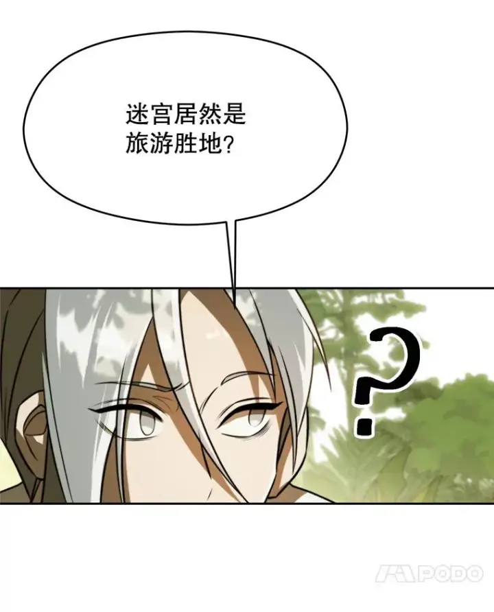 漫画《超越回归的大魔导师》111.来到格顿第11张图