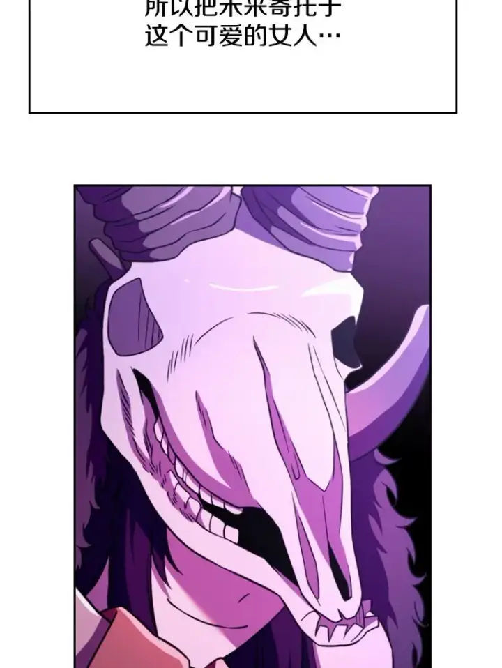 漫画《超越回归的大魔导师》111.来到格顿第110张图