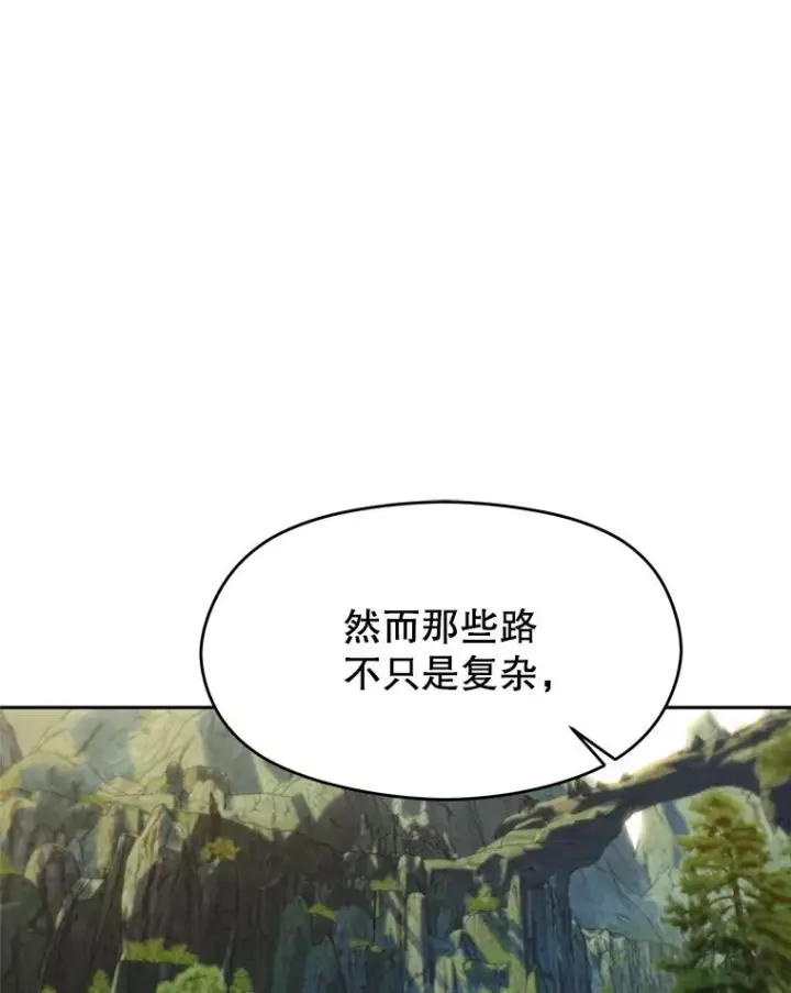 漫画《超越回归的大魔导师》111.来到格顿第14张图