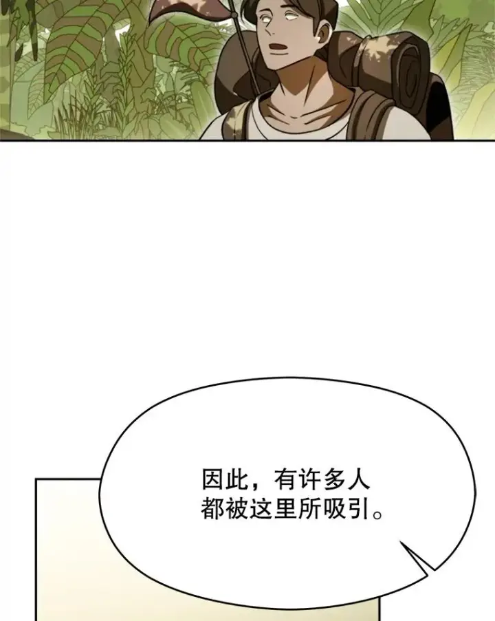 漫画《超越回归的大魔导师》111.来到格顿第16张图