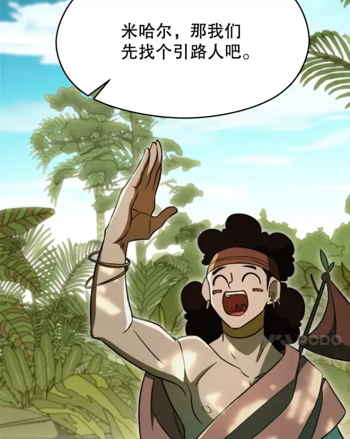 漫画《超越回归的大魔导师》111.来到格顿第18张图