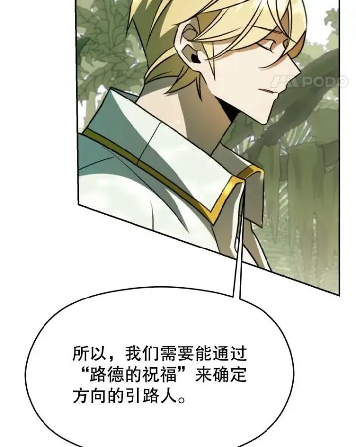 漫画《超越回归的大魔导师》111.来到格顿第22张图