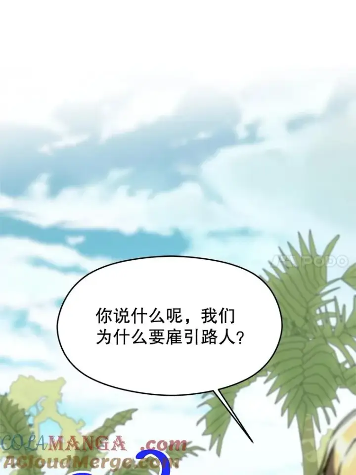 漫画《超越回归的大魔导师》111.来到格顿第25张图