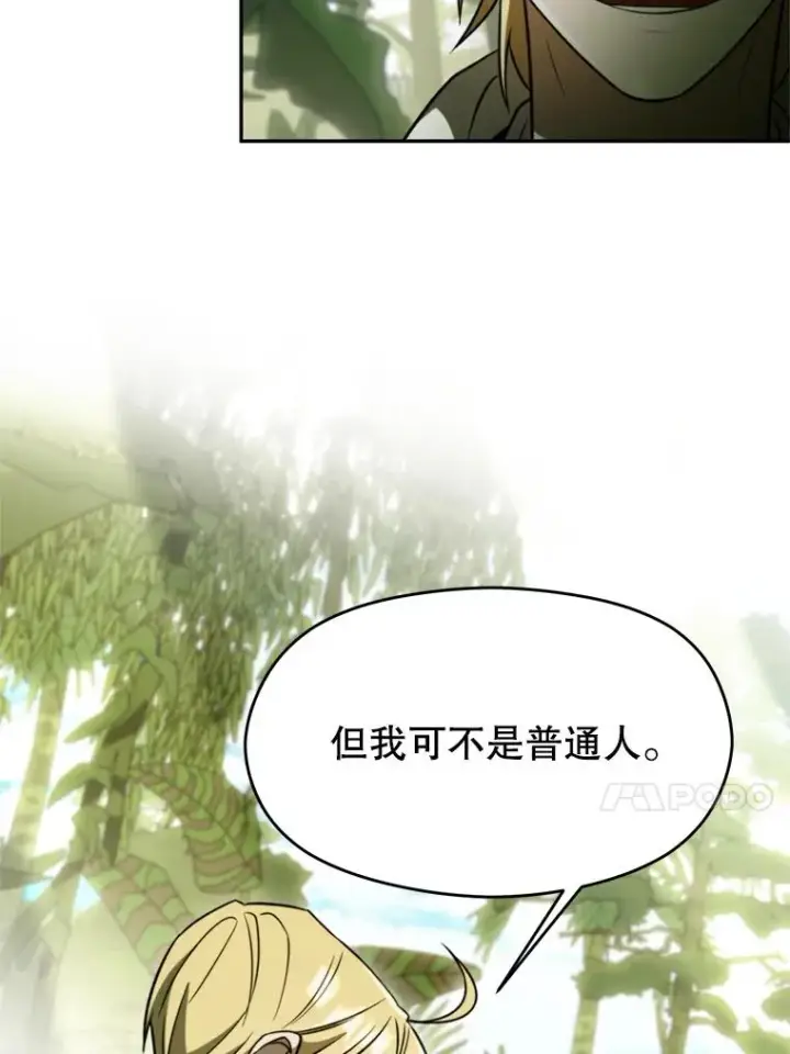 漫画《超越回归的大魔导师》111.来到格顿第28张图