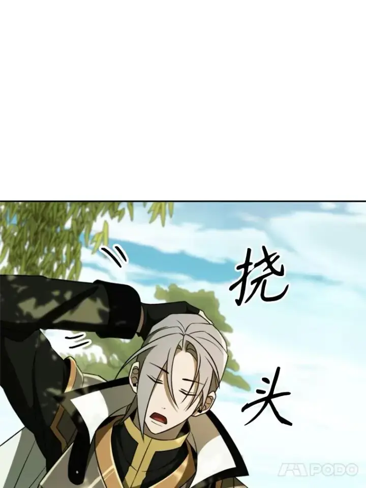 漫画《超越回归的大魔导师》111.来到格顿第31张图