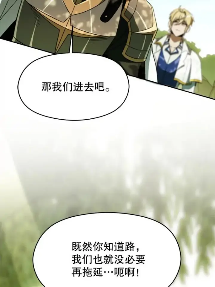 漫画《超越回归的大魔导师》111.来到格顿第32张图