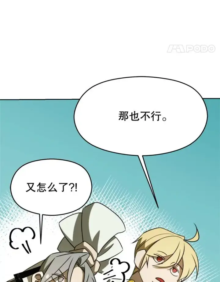 漫画《超越回归的大魔导师》111.来到格顿第35张图