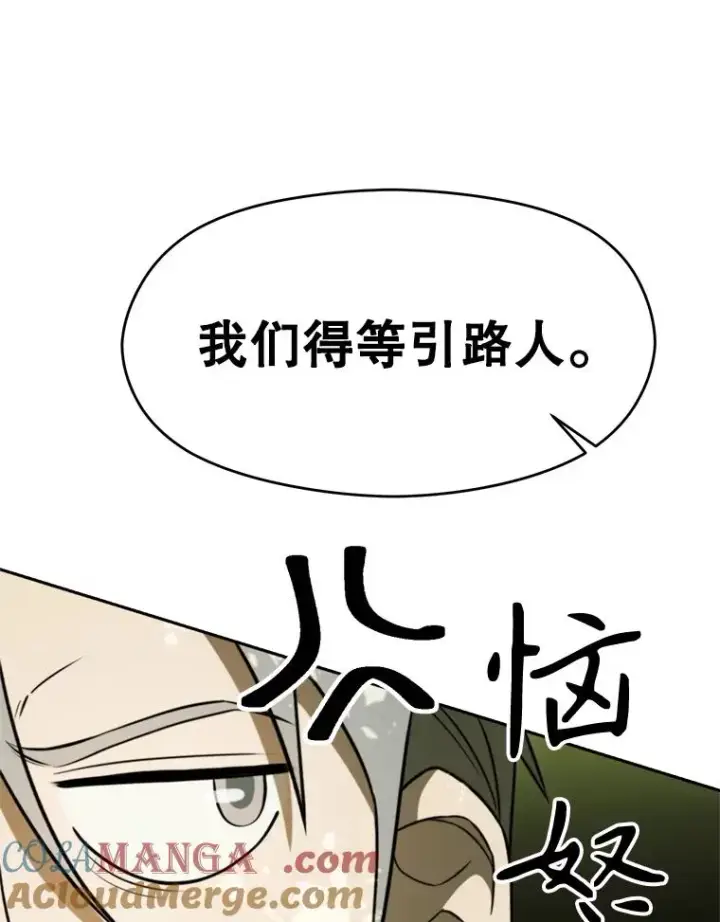 漫画《超越回归的大魔导师》111.来到格顿第37张图