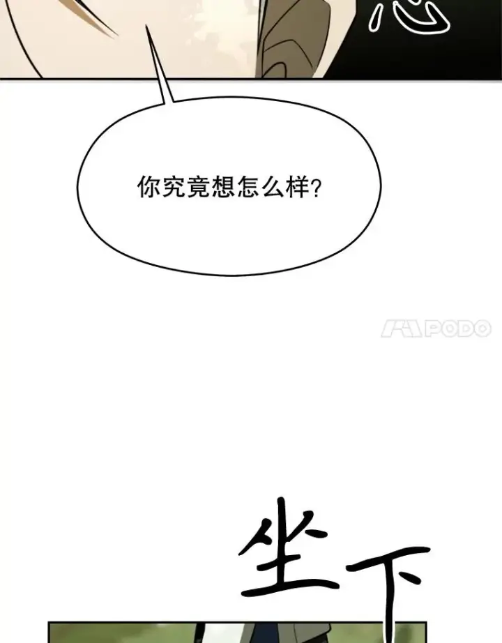 漫画《超越回归的大魔导师》111.来到格顿第38张图