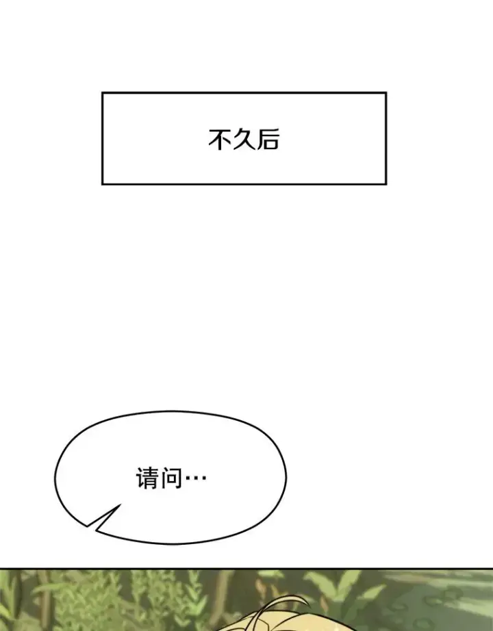 漫画《超越回归的大魔导师》111.来到格顿第43张图