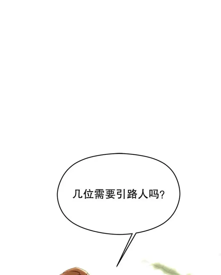 漫画《超越回归的大魔导师》111.来到格顿第46张图