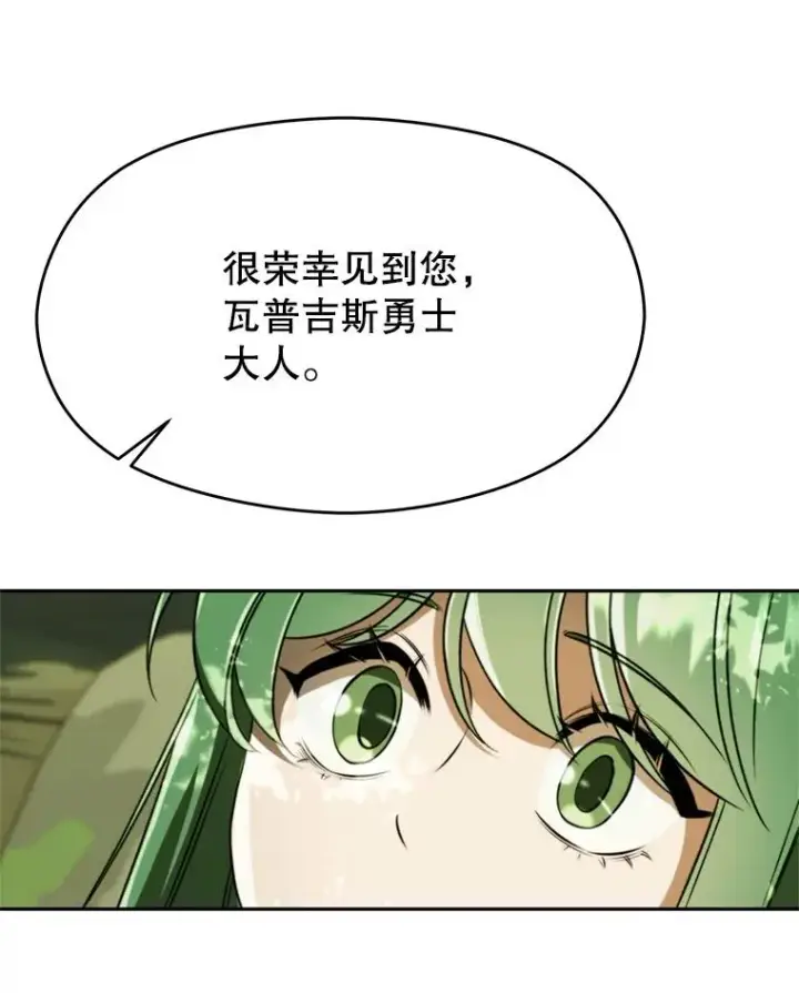 漫画《超越回归的大魔导师》111.来到格顿第50张图
