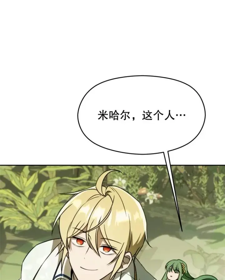 漫画《超越回归的大魔导师》111.来到格顿第51张图