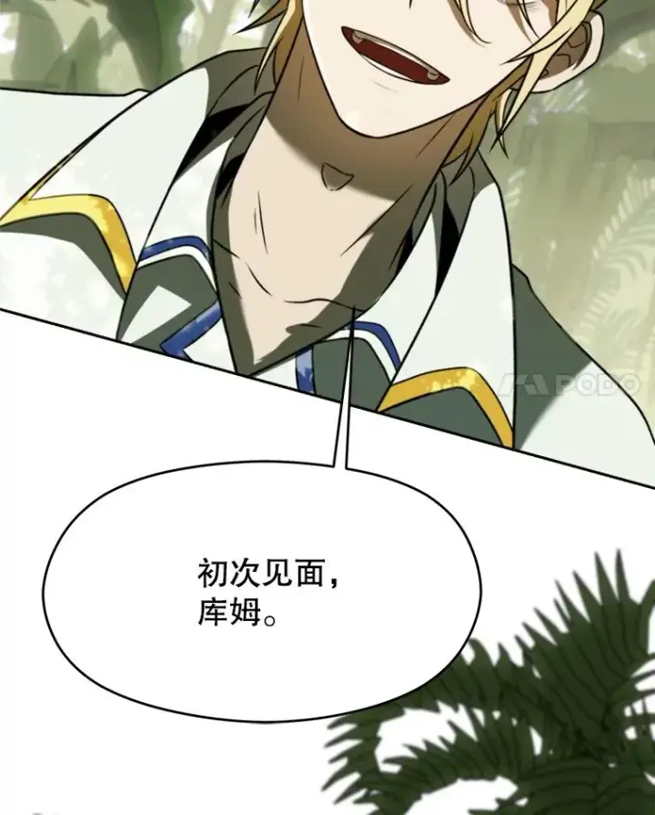 漫画《超越回归的大魔导师》111.来到格顿第55张图