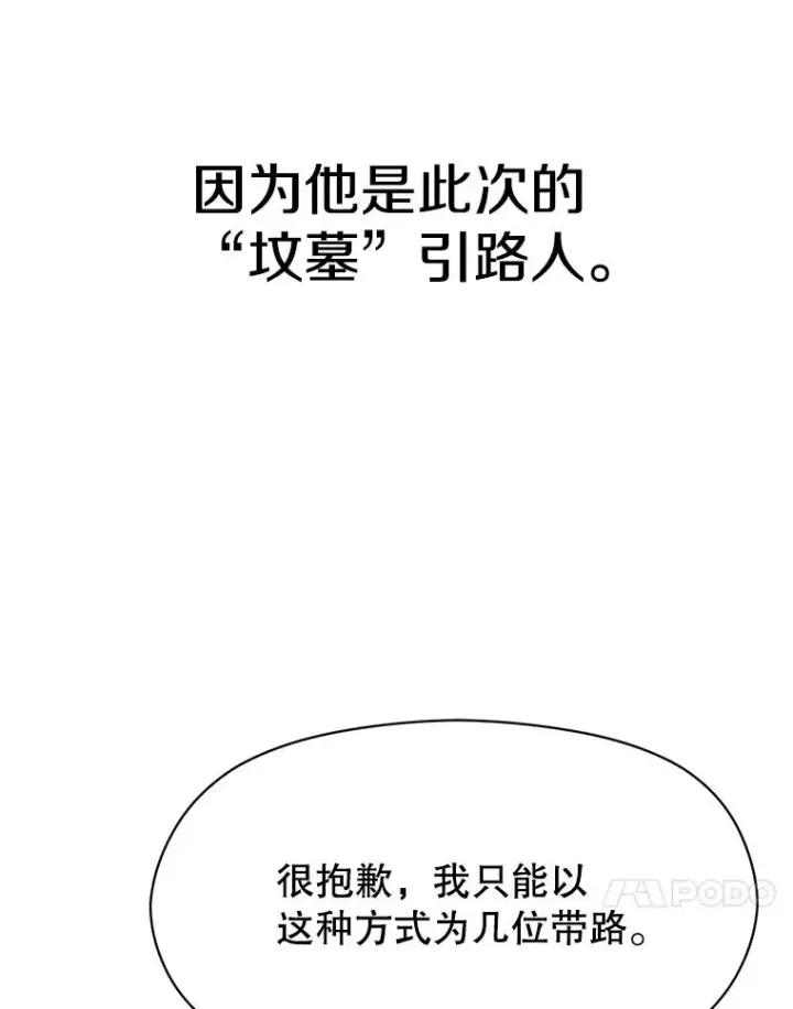 漫画《超越回归的大魔导师》111.来到格顿第58张图