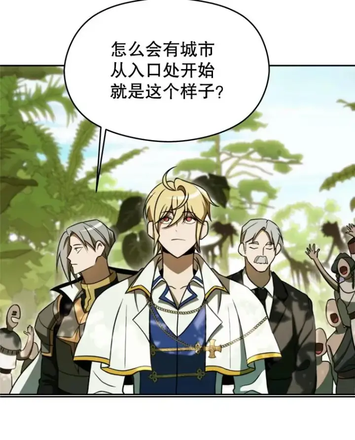 漫画《超越回归的大魔导师》111.来到格顿第6张图