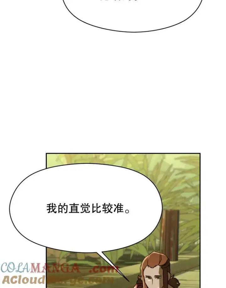 漫画《超越回归的大魔导师》111.来到格顿第61张图