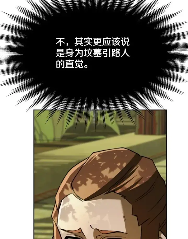漫画《超越回归的大魔导师》111.来到格顿第64张图