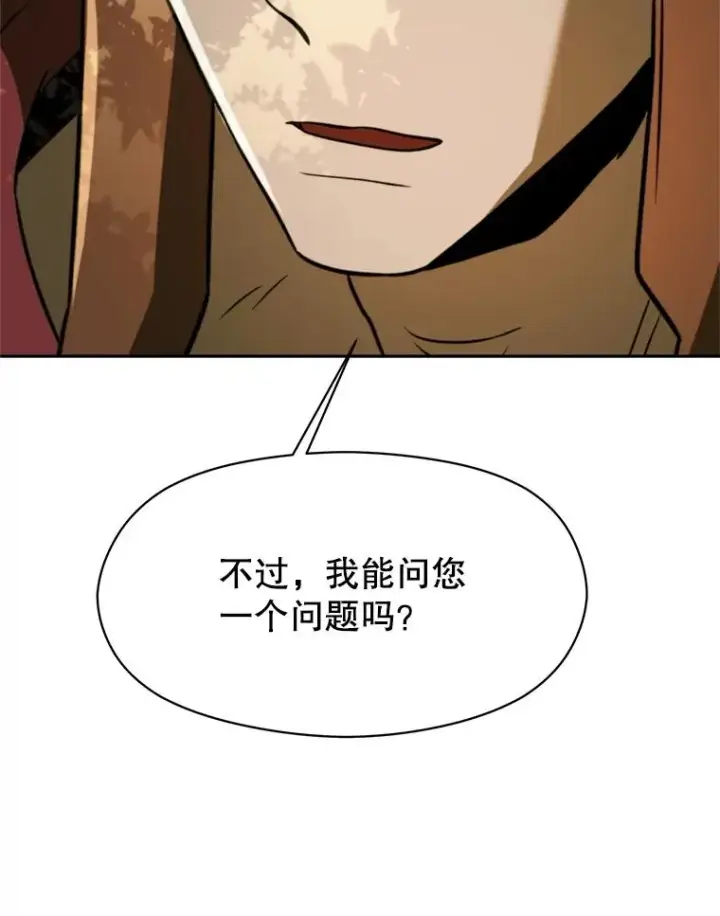 漫画《超越回归的大魔导师》111.来到格顿第66张图