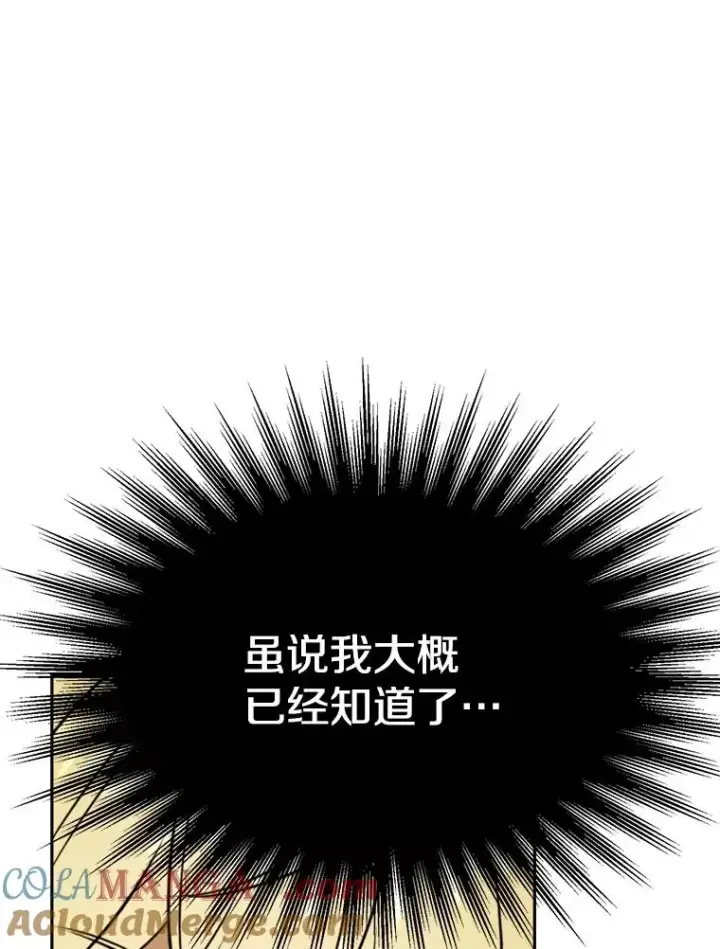 漫画《超越回归的大魔导师》111.来到格顿第69张图
