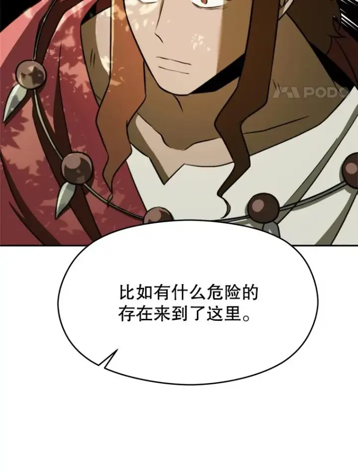 漫画《超越回归的大魔导师》111.来到格顿第72张图