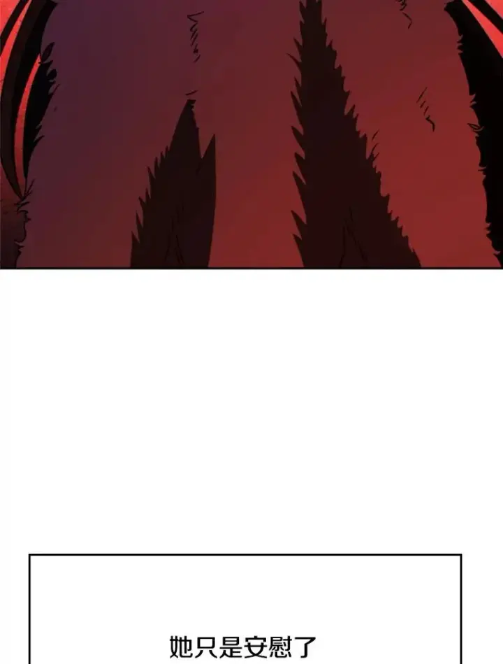 漫画《超越回归的大魔导师》111.来到格顿第76张图