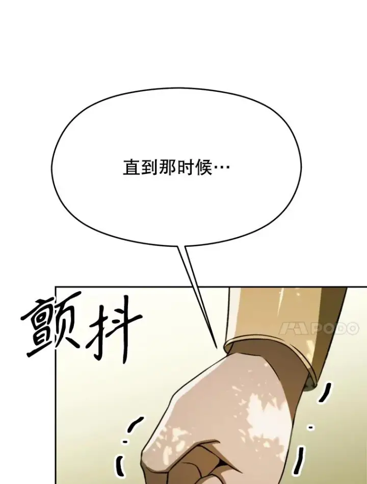 漫画《超越回归的大魔导师》111.来到格顿第78张图