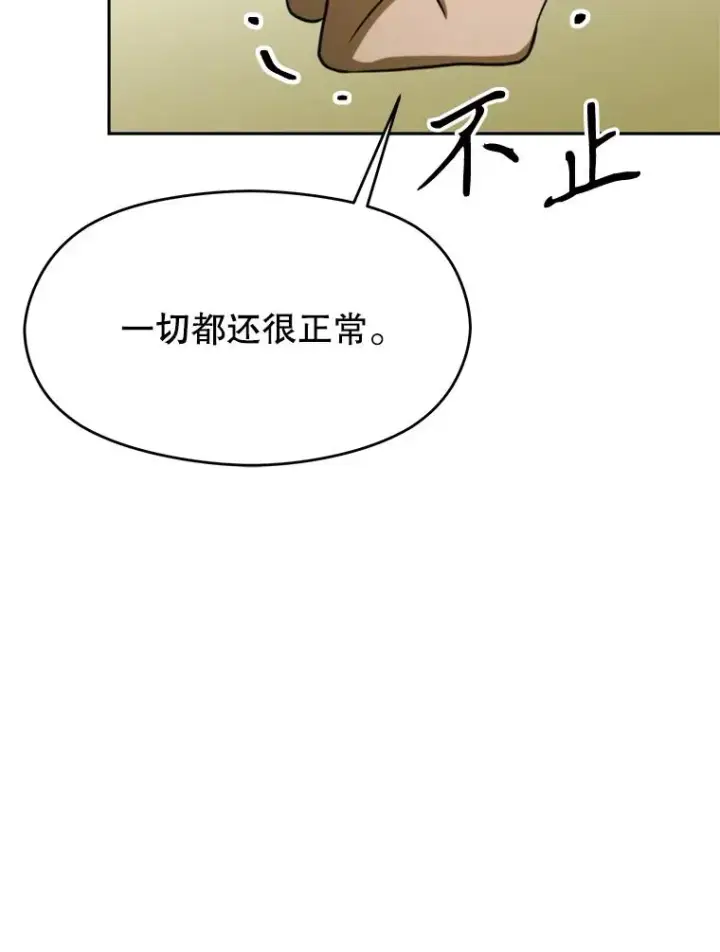 漫画《超越回归的大魔导师》111.来到格顿第79张图