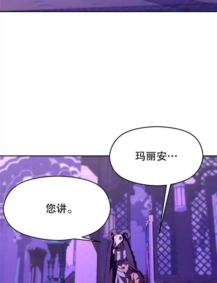 漫画《超越回归的大魔导师》111.来到格顿第84张图