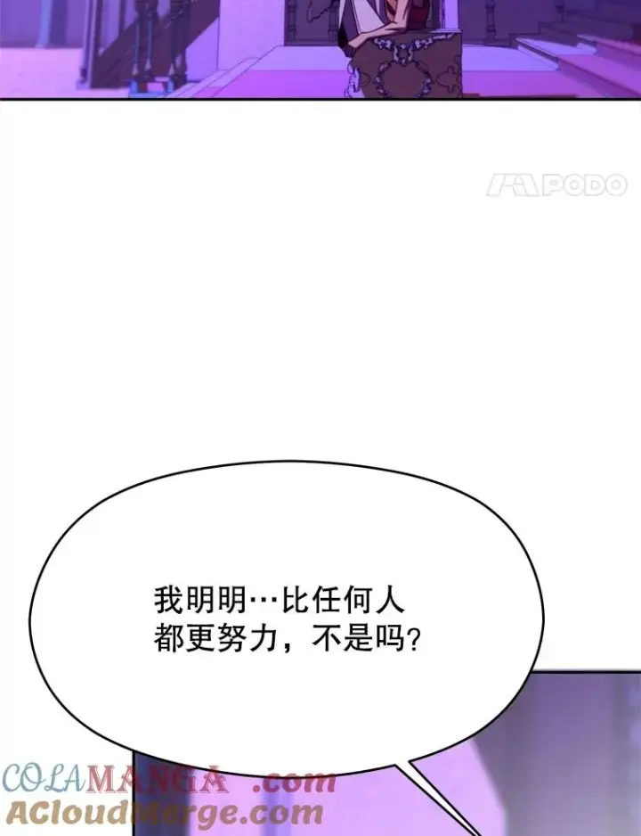 漫画《超越回归的大魔导师》111.来到格顿第85张图