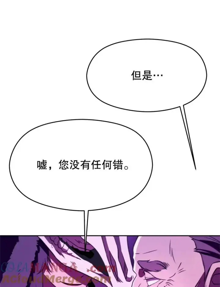 漫画《超越回归的大魔导师》111.来到格顿第89张图