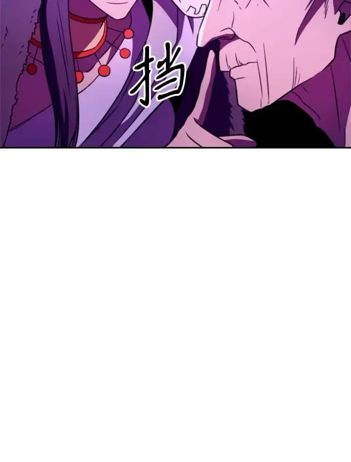 漫画《超越回归的大魔导师》111.来到格顿第90张图
