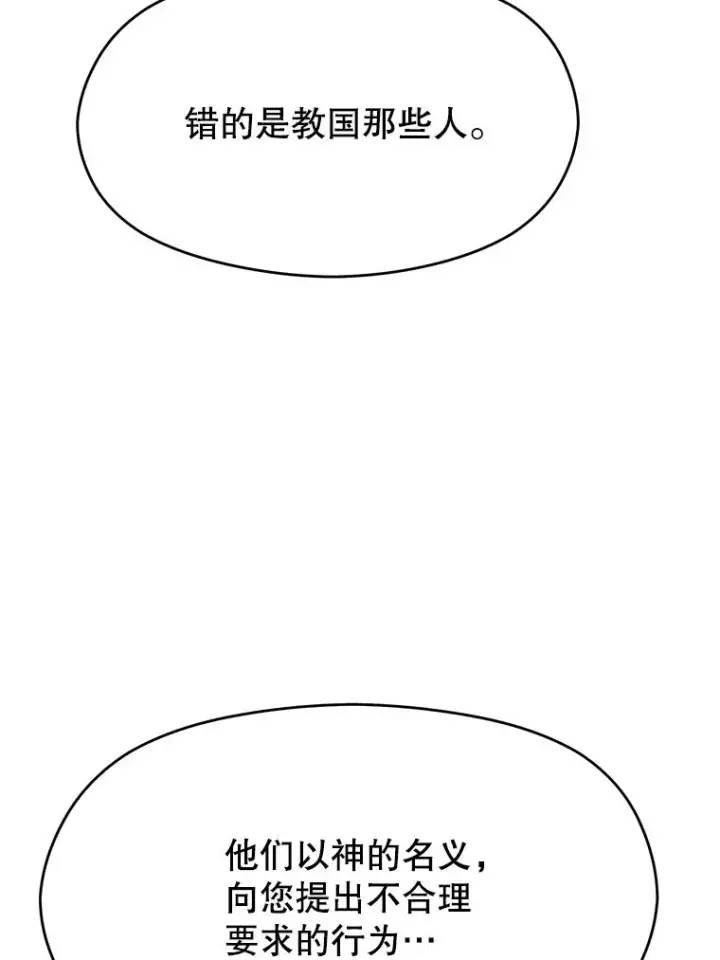 漫画《超越回归的大魔导师》111.来到格顿第92张图