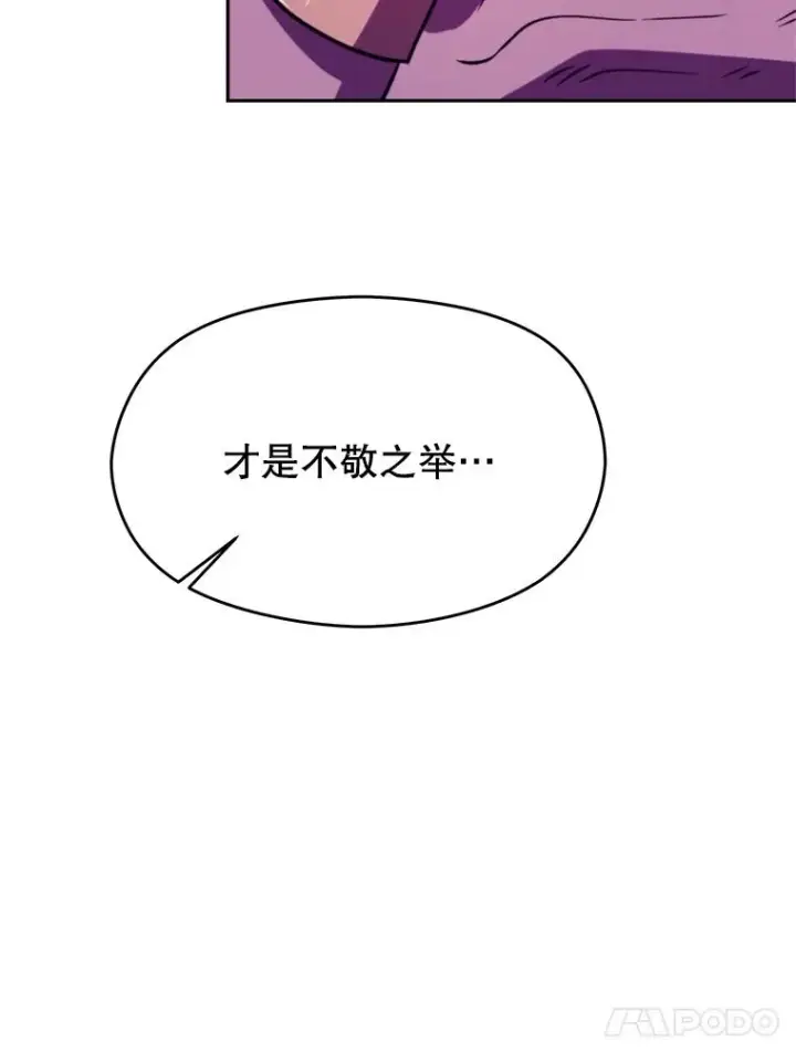漫画《超越回归的大魔导师》111.来到格顿第94张图