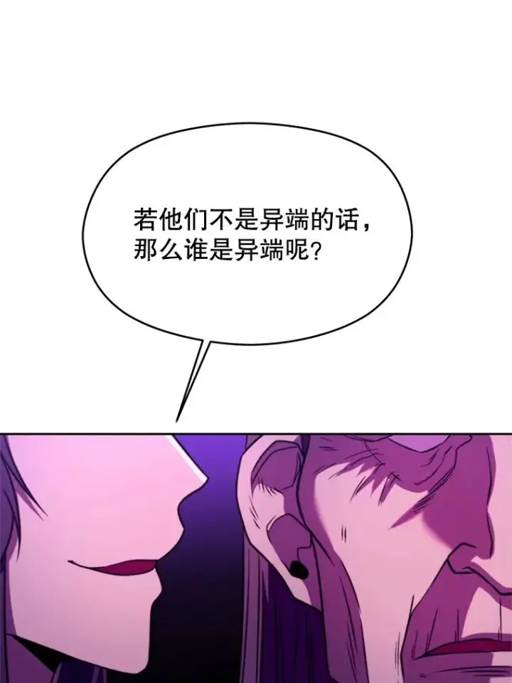 漫画《超越回归的大魔导师》111.来到格顿第95张图