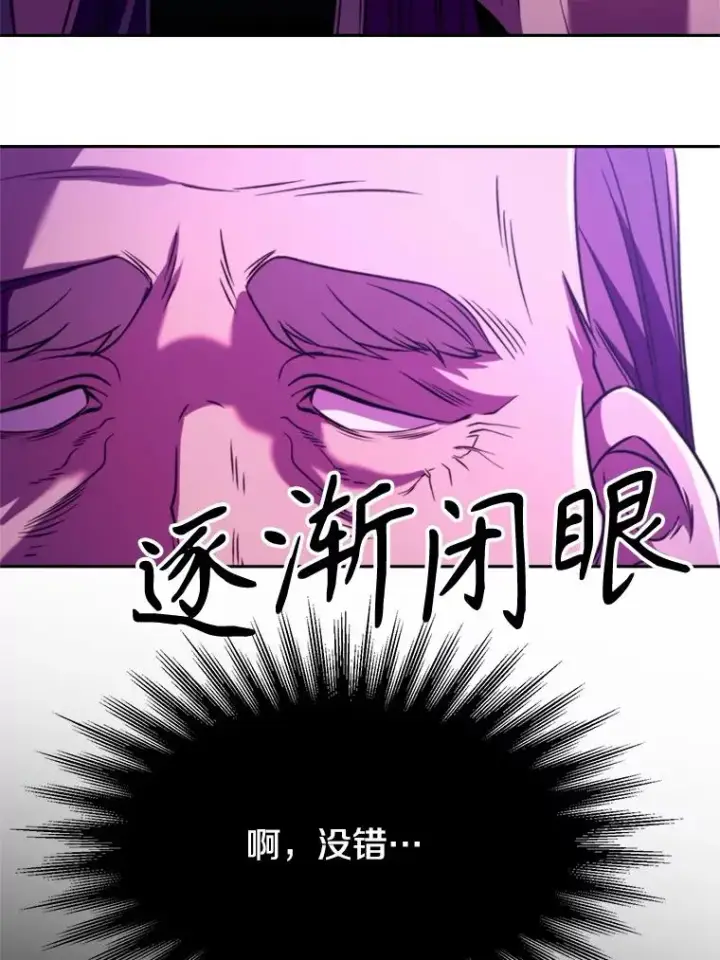 漫画《超越回归的大魔导师》111.来到格顿第96张图