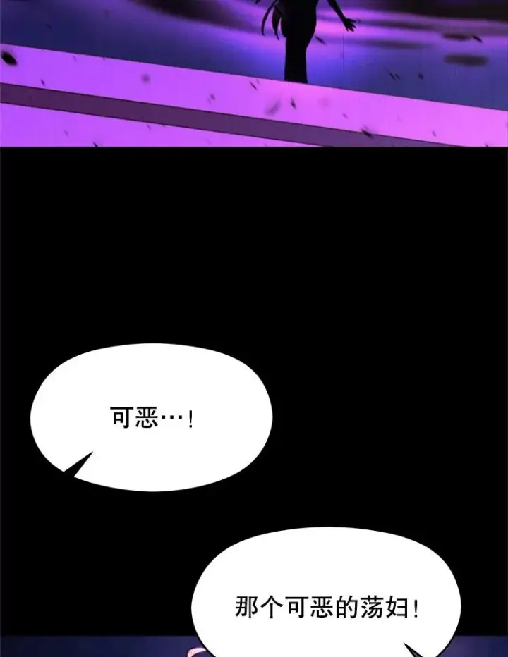 漫画《超越回归的大魔导师》112.圣地第10张图