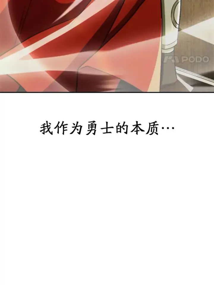 漫画《超越回归的大魔导师》112.圣地第100张图