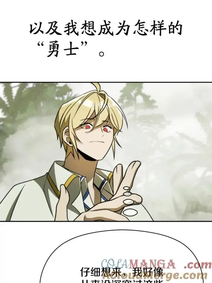漫画《超越回归的大魔导师》112.圣地第101张图