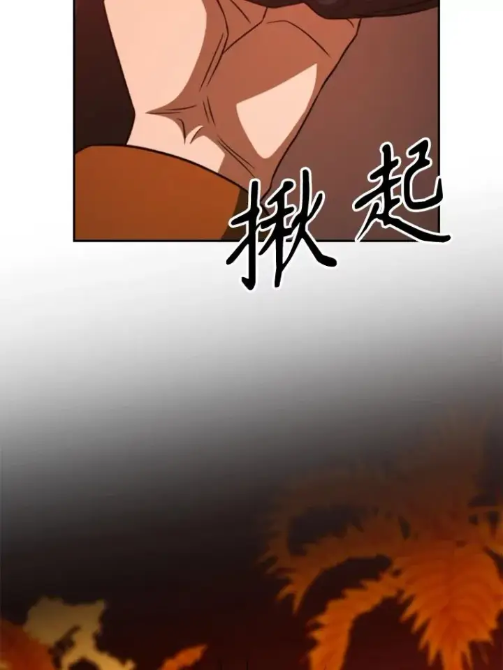 漫画《超越回归的大魔导师》112.圣地第104张图