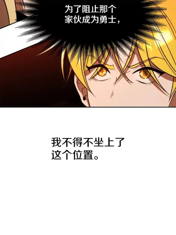 漫画《超越回归的大魔导师》112.圣地第107张图