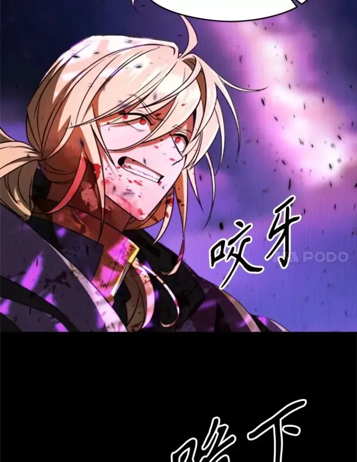漫画《超越回归的大魔导师》112.圣地第11张图