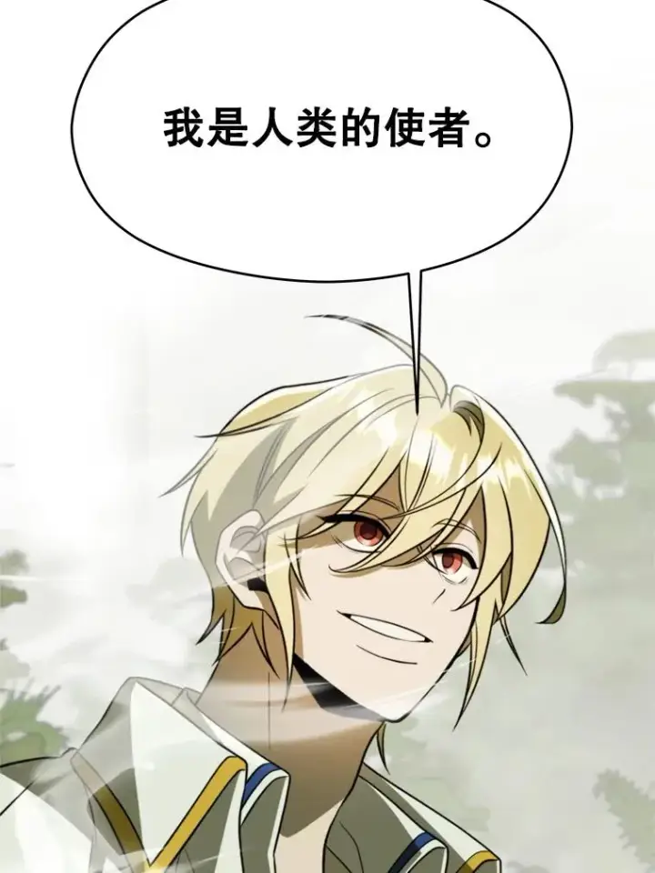 漫画《超越回归的大魔导师》112.圣地第112张图