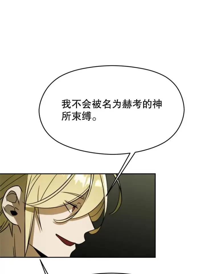 漫画《超越回归的大魔导师》112.圣地第114张图